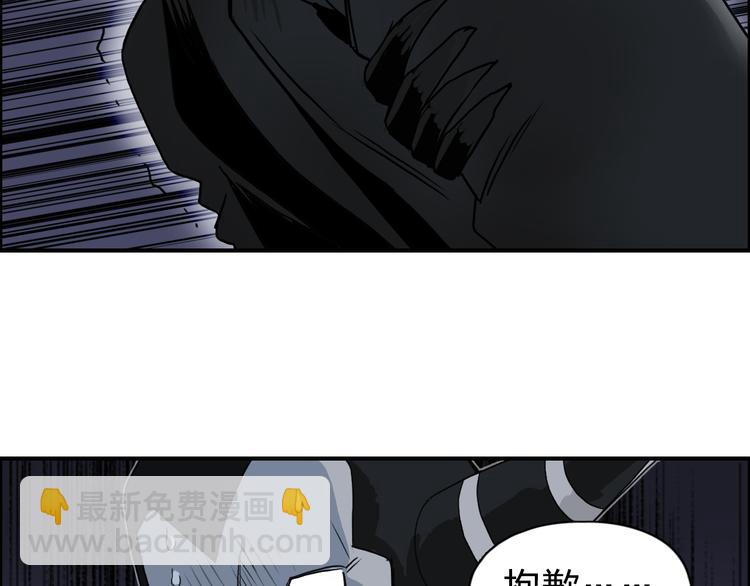 超能立方 - 第94話 超A級的存在(2/3) - 5