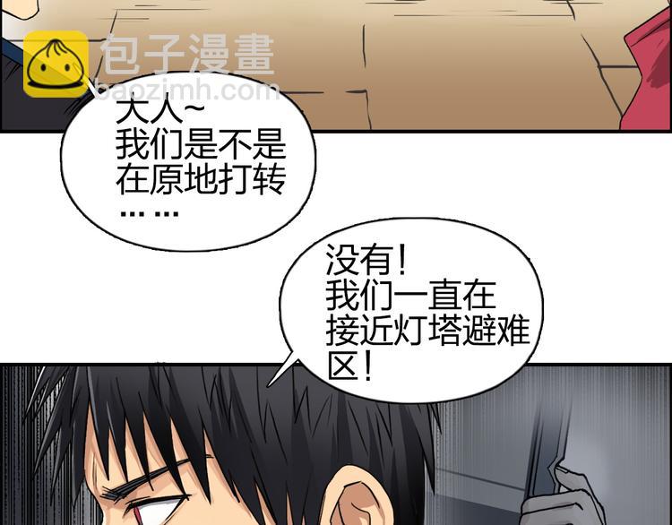 超能立方 - 第94話 超A級的存在(2/3) - 8