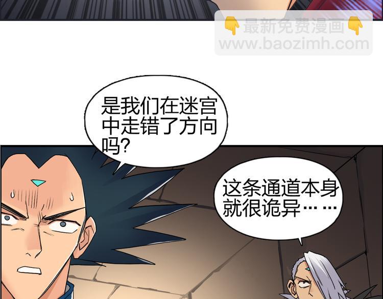 超能立方 - 第94話 超A級的存在(2/3) - 7