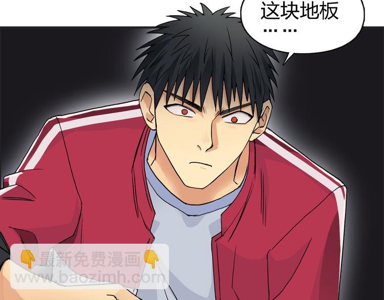 超能立方 - 第94話 超A級的存在(2/3) - 2