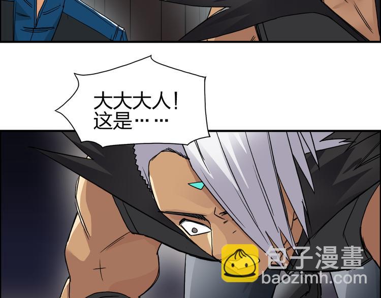 超能立方 - 第94話 超A級的存在(2/3) - 6