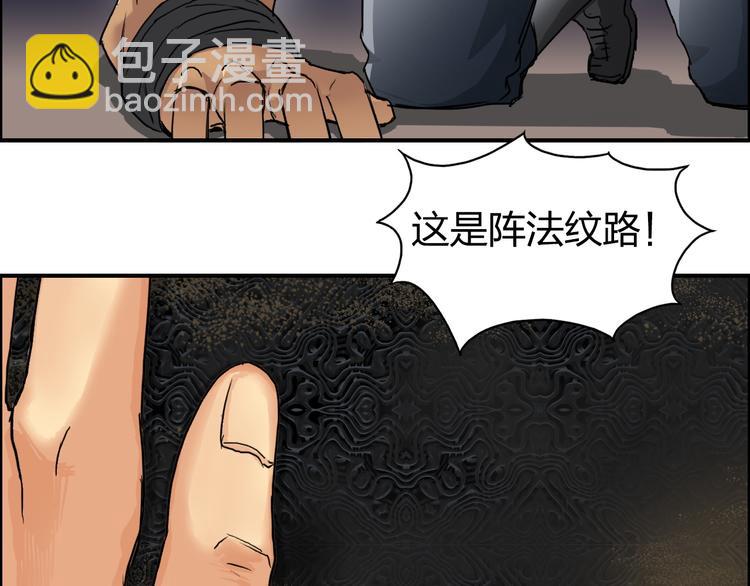 超能立方 - 第94話 超A級的存在(2/3) - 7