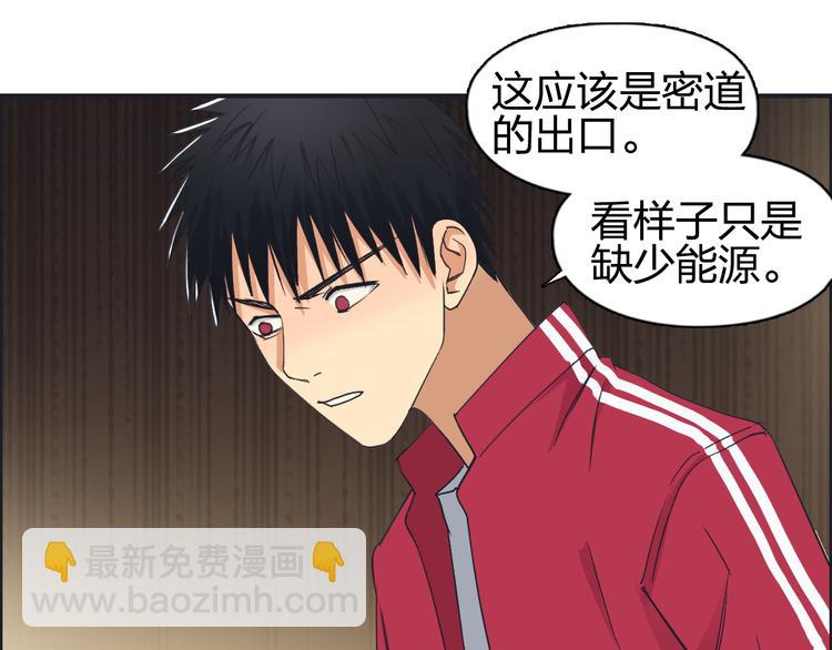 超能立方 - 第94話 超A級的存在(2/3) - 2