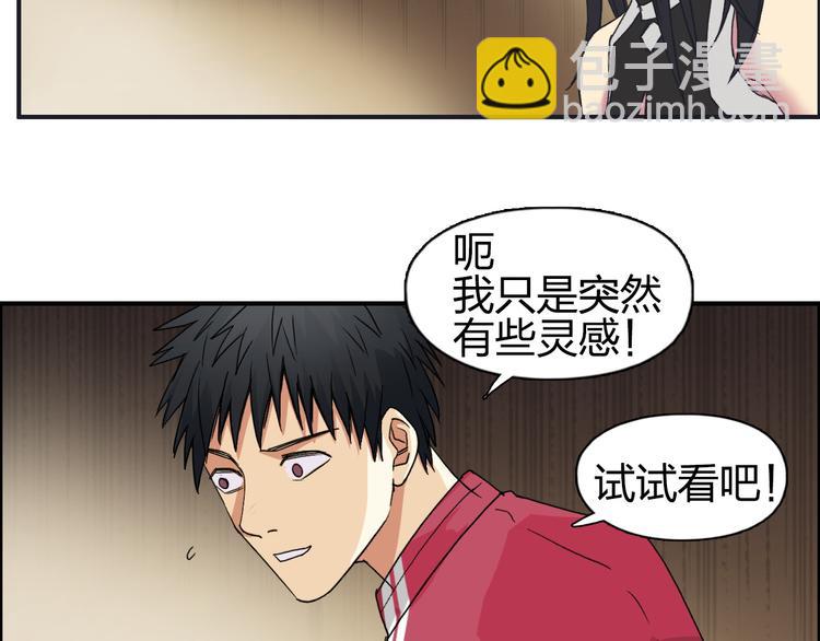 超能立方 - 第94話 超A級的存在(2/3) - 4