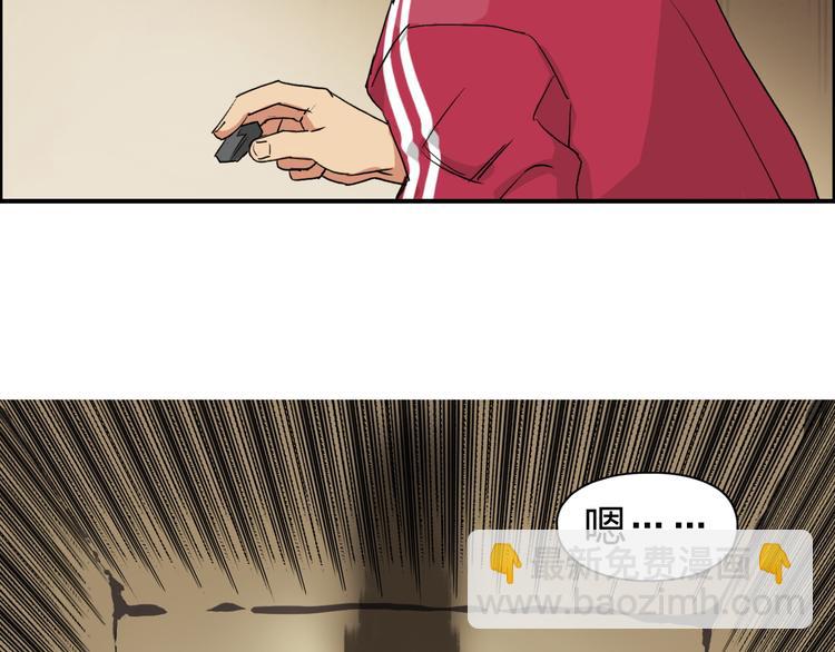 超能立方 - 第94話 超A級的存在(2/3) - 5