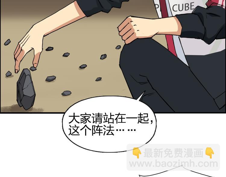 超能立方 - 第94話 超A級的存在(2/3) - 8