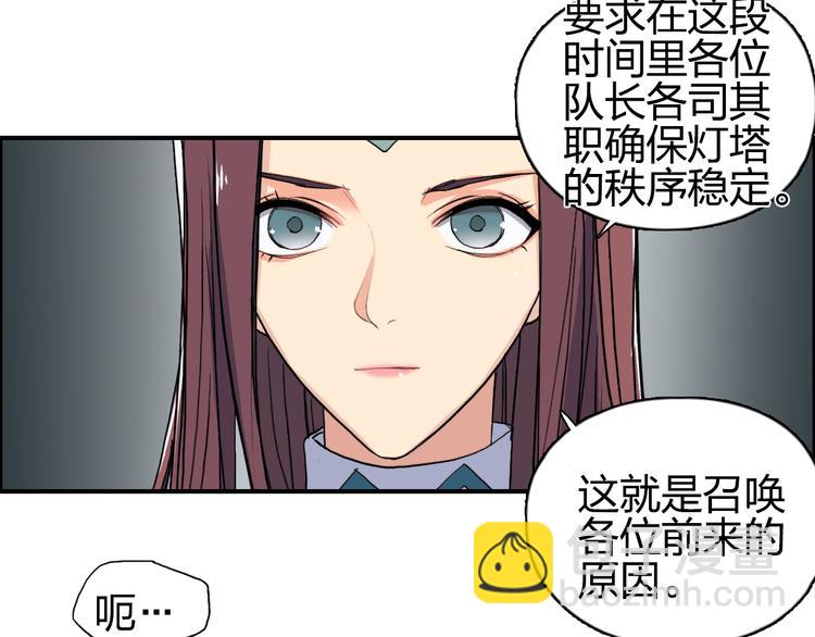 超能立方 - 第96話 星級強者(2/2) - 3