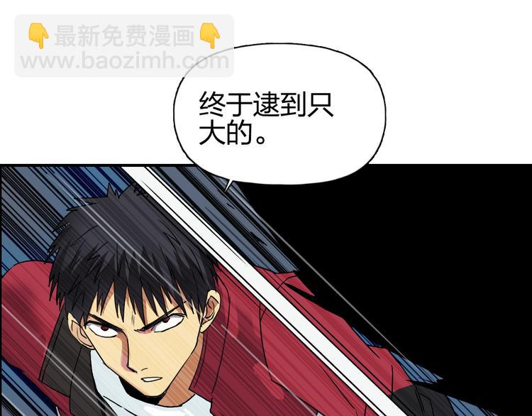 超能立方 - 第98話 魔神來襲(3/3) - 2