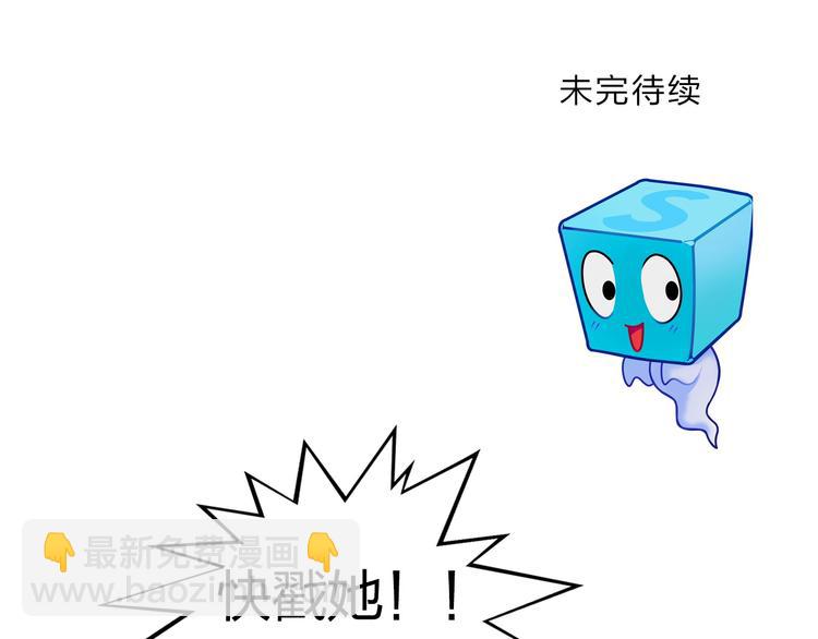 超能立方 - 第98話 魔神來襲(3/3) - 1