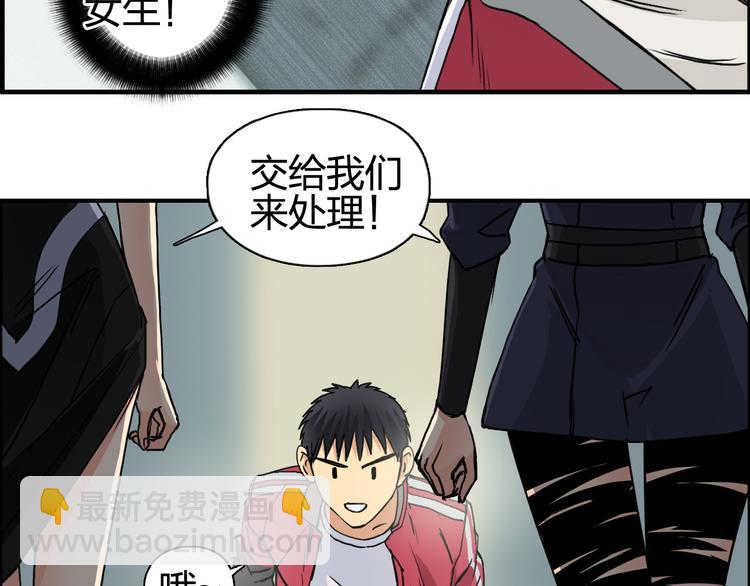 超能立方 - 第98話 魔神來襲(1/3) - 3