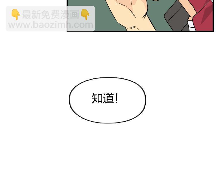 超能立方 - 第98話 魔神來襲(1/3) - 5