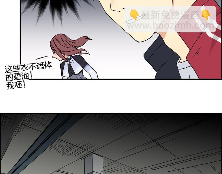 超能立方 - 第98話 魔神來襲(1/3) - 8