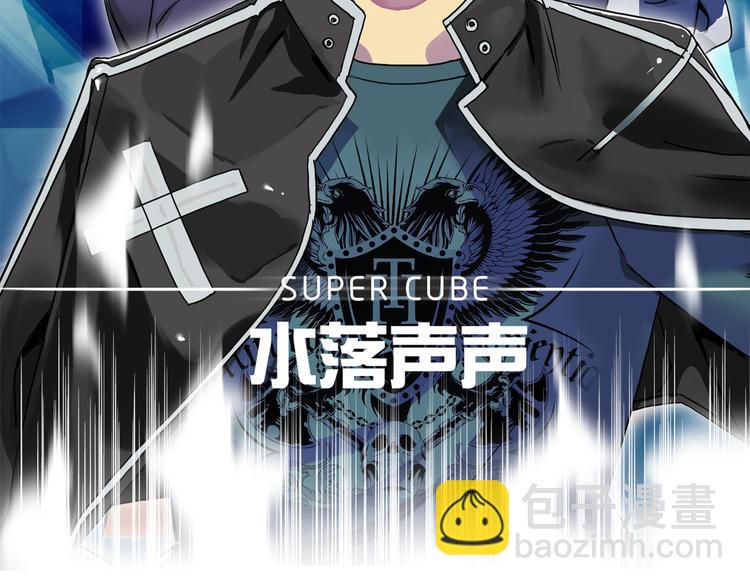 超能立方 - 第98話 魔神來襲(1/3) - 2