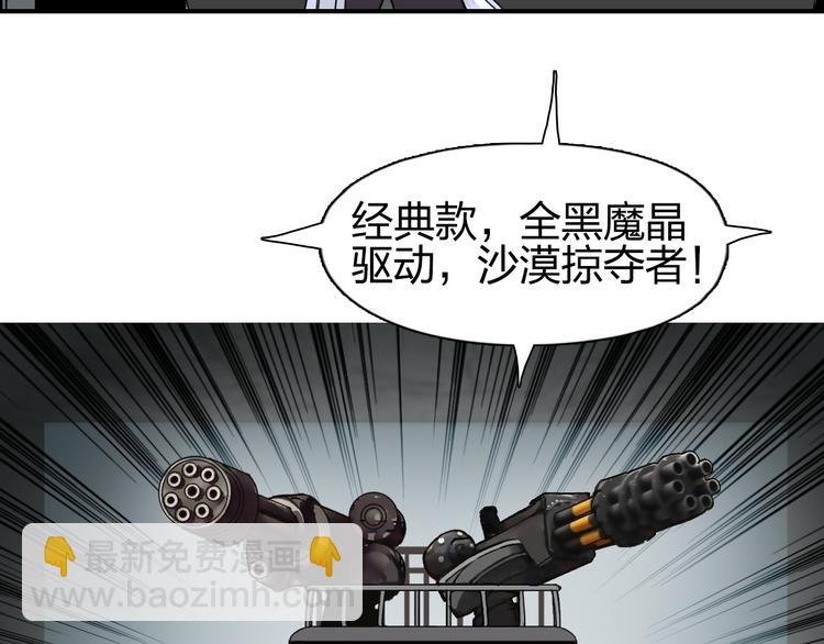 超能立方 - 第98話 魔神來襲(1/3) - 5