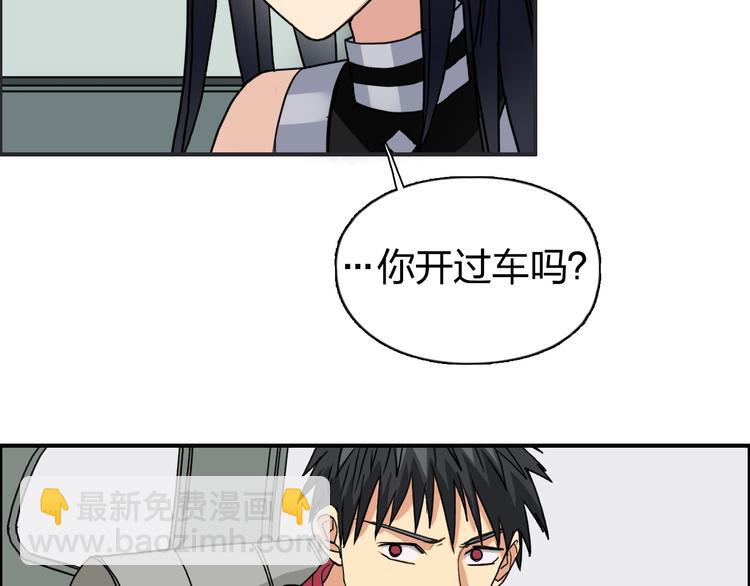 超能立方 - 第98話 魔神來襲(1/3) - 3