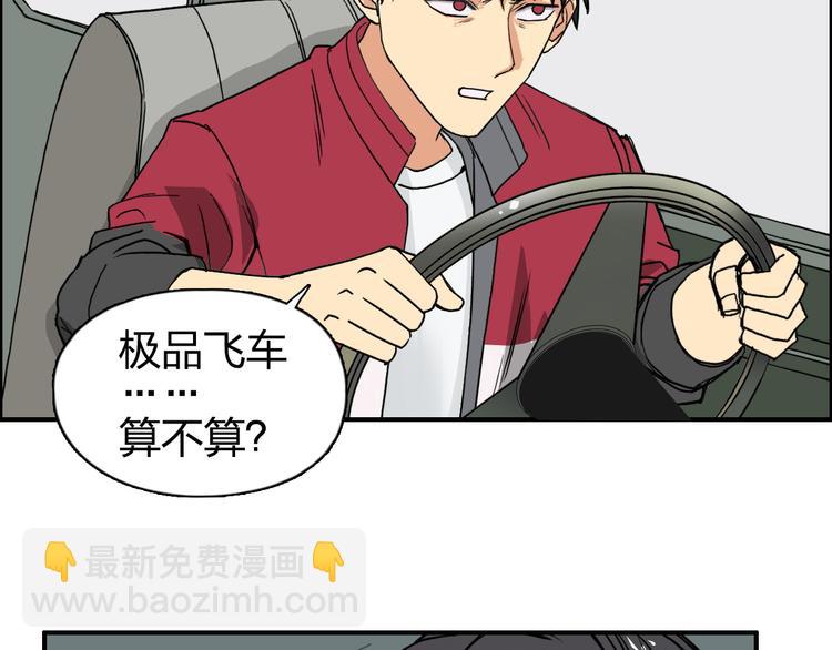 超能立方 - 第98話 魔神來襲(1/3) - 5