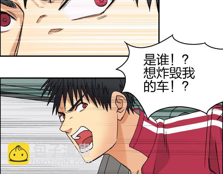 超能立方 - 第98話 魔神來襲(1/3) - 1