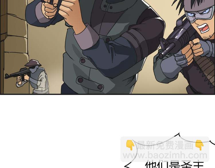 超能立方 - 第98話 魔神來襲(1/3) - 4