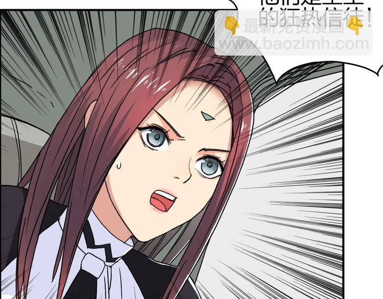 超能立方 - 第98話 魔神來襲(1/3) - 5