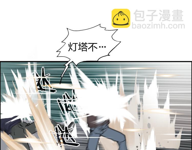 超能立方 - 第98話 魔神來襲(1/3) - 1