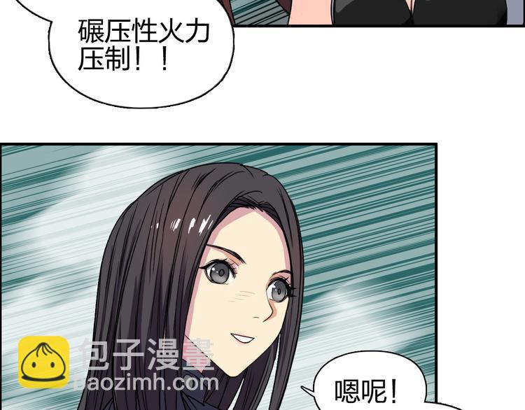 超能立方 - 第98話 魔神來襲(2/3) - 8