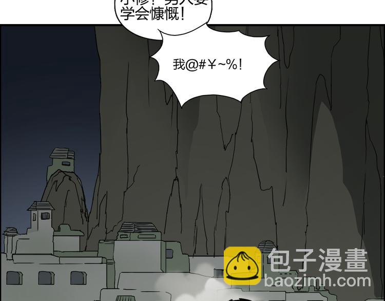 超能立方 - 第98話 魔神來襲(2/3) - 3