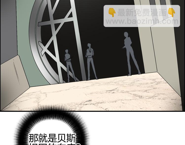 超能立方 - 第98話 魔神來襲(1/3) - 6