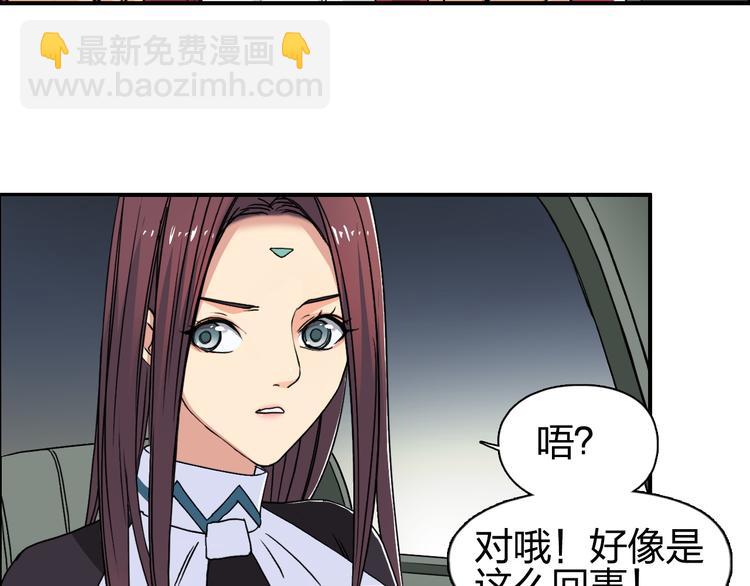 超能立方 - 第98話 魔神來襲(2/3) - 8