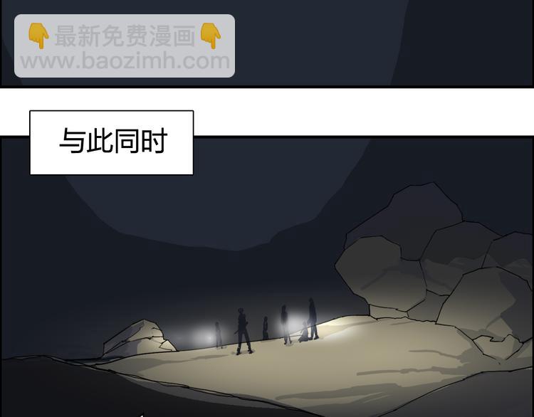 超能立方 - 第98話 魔神來襲(2/3) - 4