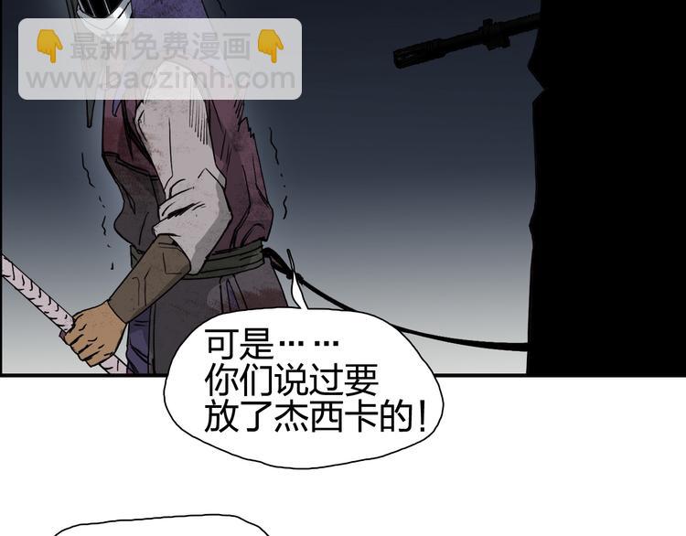 超能立方 - 第98話 魔神來襲(2/3) - 6