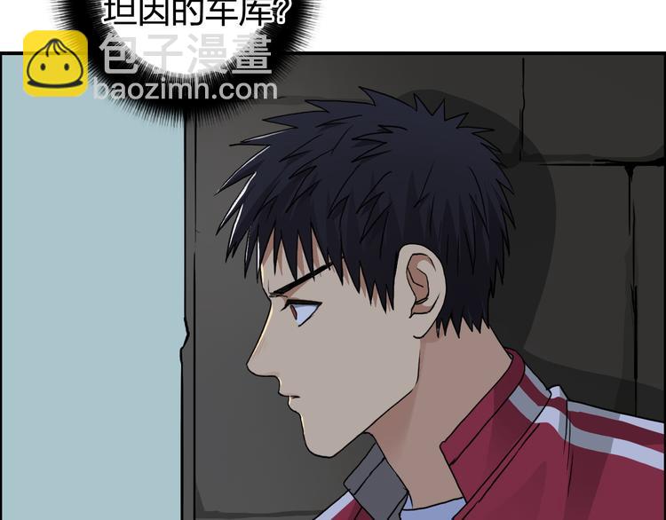 超能立方 - 第98話 魔神來襲(1/3) - 7