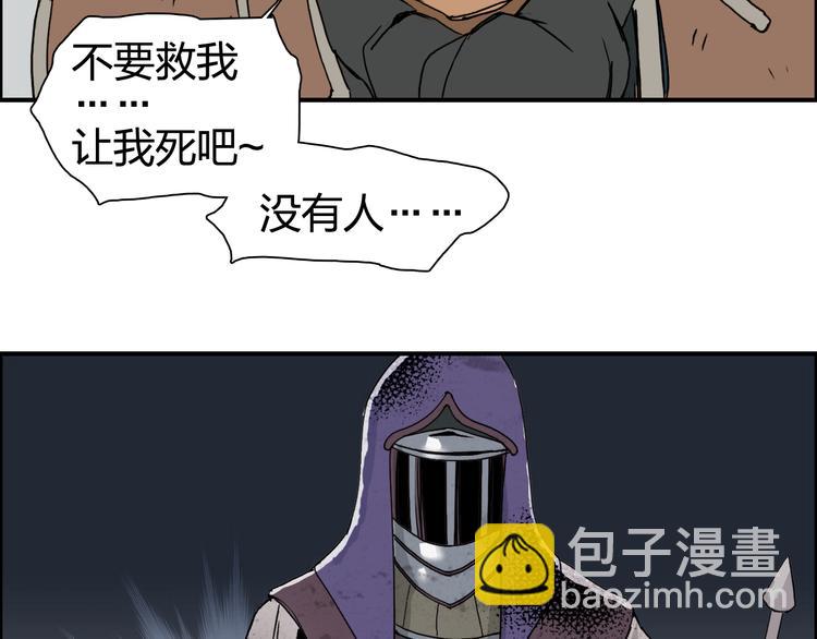 超能立方 - 第98話 魔神來襲(2/3) - 1