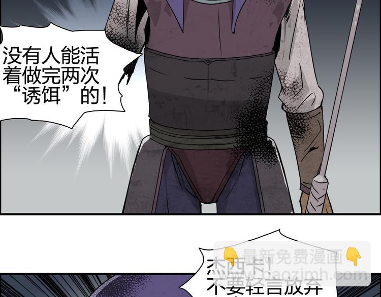 超能立方 - 第98話 魔神來襲(2/3) - 2