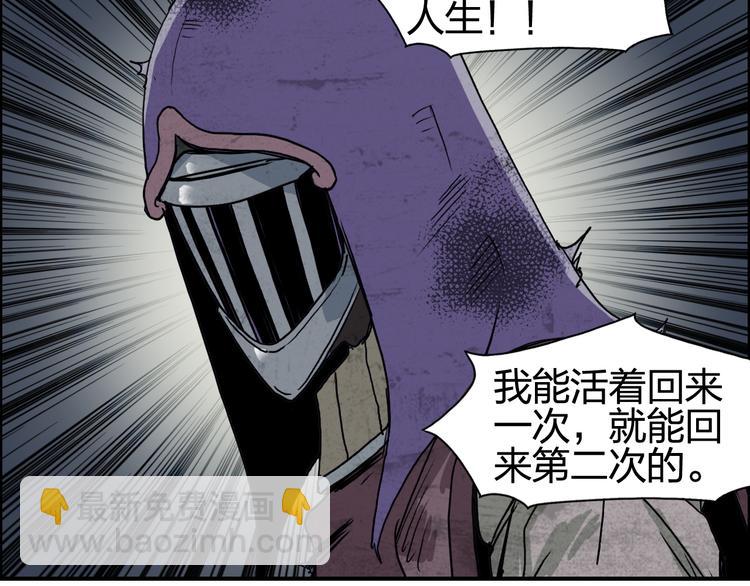 超能立方 - 第98話 魔神來襲(2/3) - 3