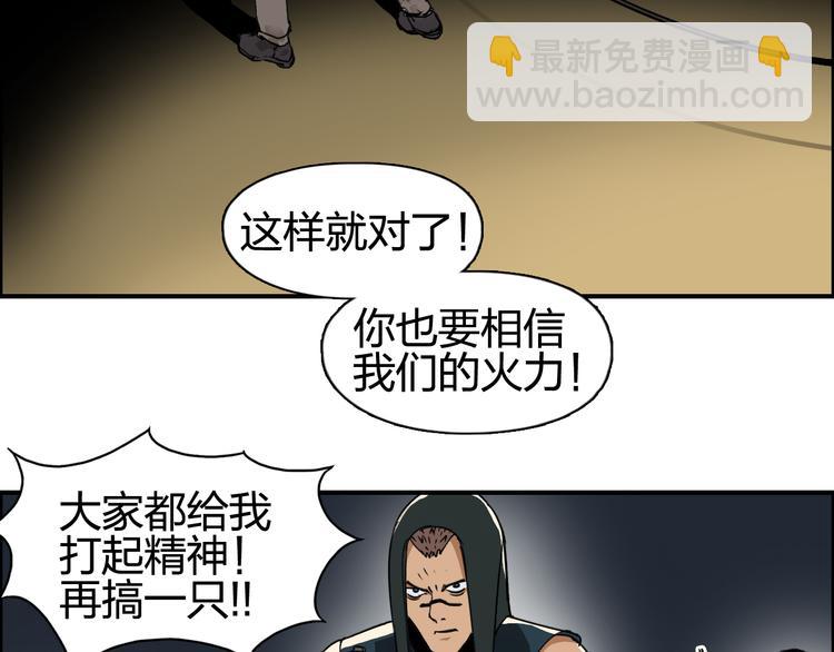 超能立方 - 第98話 魔神來襲(2/3) - 5