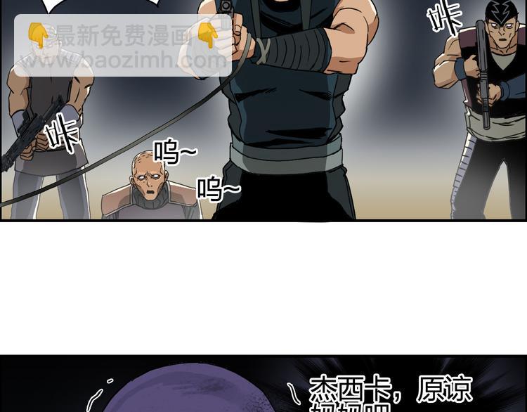 超能立方 - 第98話 魔神來襲(2/3) - 6