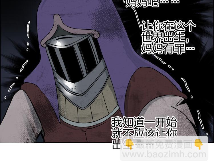 超能立方 - 第98話 魔神來襲(2/3) - 7