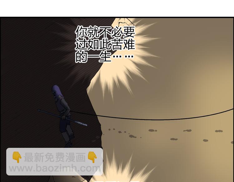 超能立方 - 第98話 魔神來襲(2/3) - 1