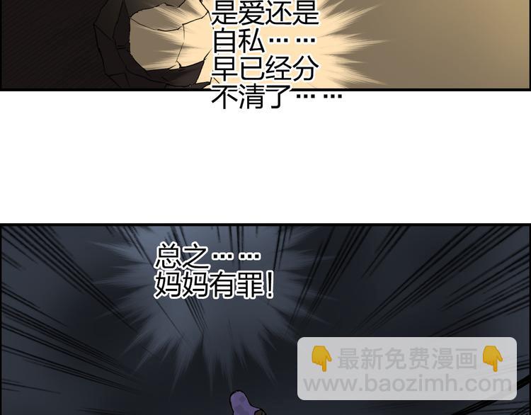 超能立方 - 第98話 魔神來襲(2/3) - 2