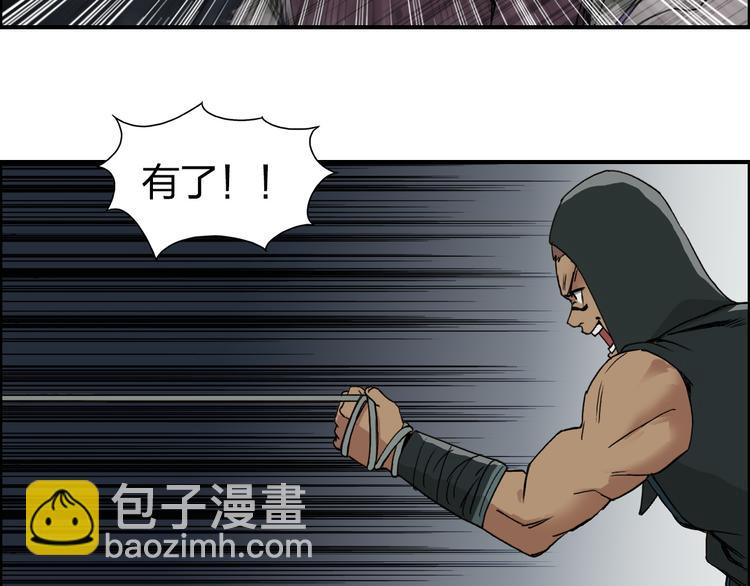 超能立方 - 第98話 魔神來襲(2/3) - 5