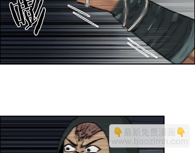 超能立方 - 第98話 魔神來襲(2/3) - 1