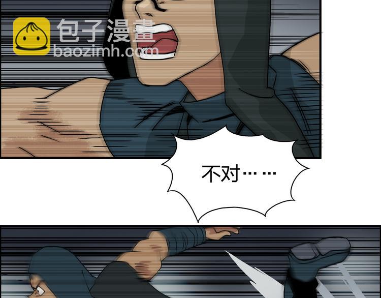 超能立方 - 第98話 魔神來襲(2/3) - 2