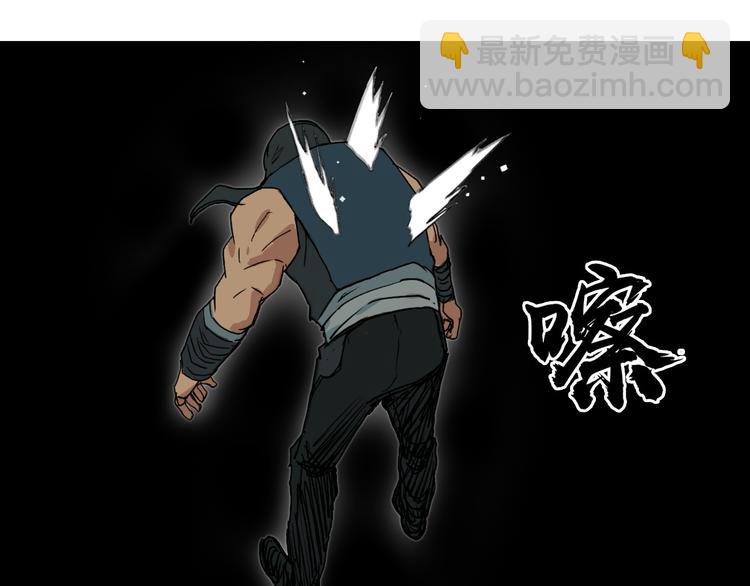 超能立方 - 第98話 魔神來襲(2/3) - 4