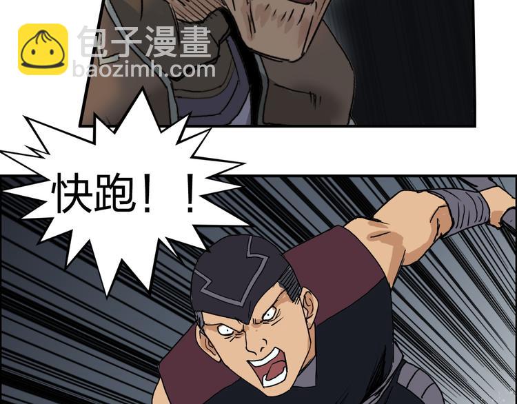 超能立方 - 第98話 魔神來襲(2/3) - 5