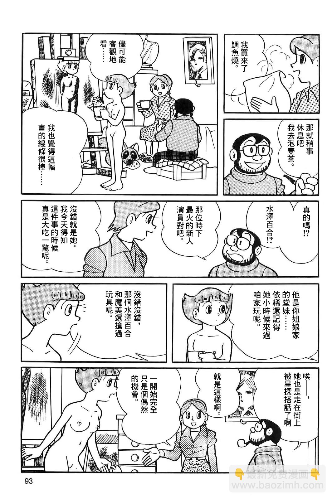 第48话6