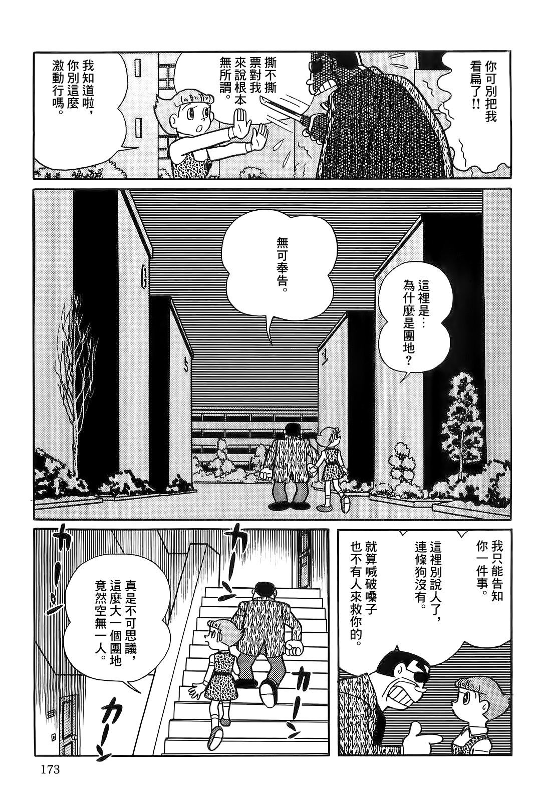 第50话13