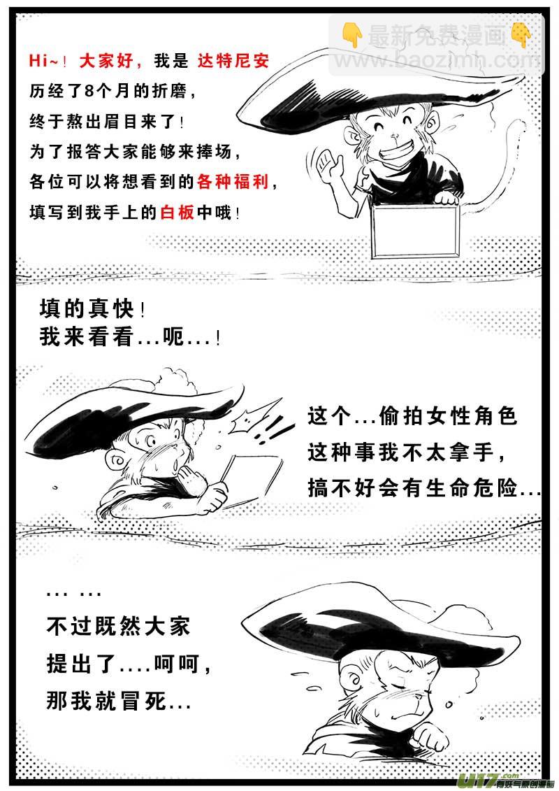 超能領域 - 第一話  起因 - 3