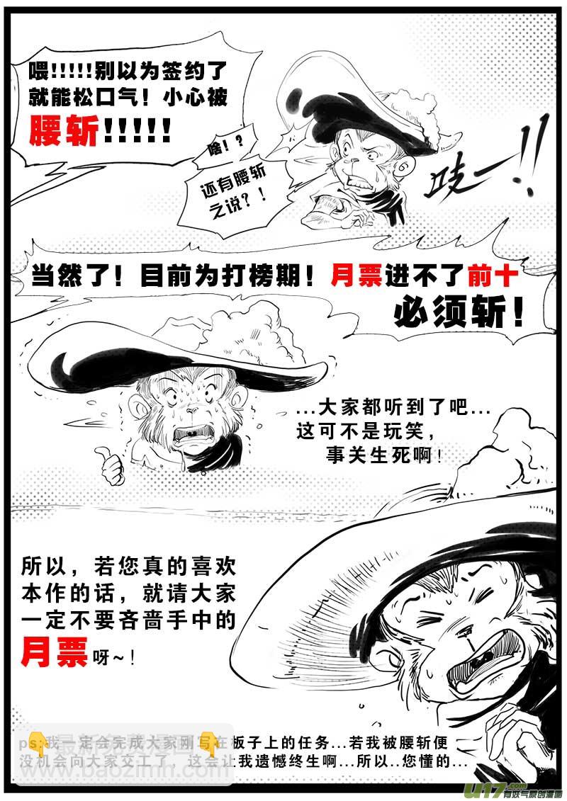 超能領域 - 第一話  起因 - 4