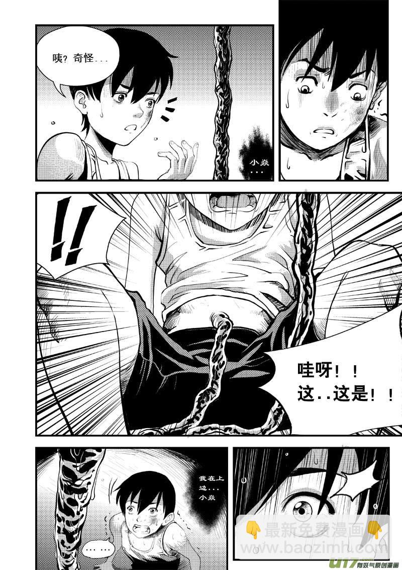 超能領域 - 第一話  起因 - 1