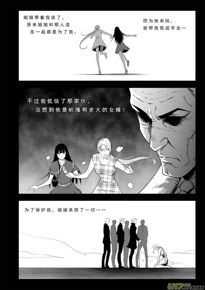 超能領域 - 第九十七話 - 1